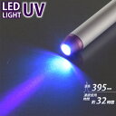 LED UVブラックライト 395nm｜LHA-UV395/1-S 08-0993 OHM オーム電機