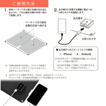 充電用ソーラーパネル 16W｜BT-JS16 08-3020 OHM オーム電機