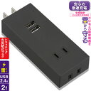 電源タップ USB充電ポート付 雷ガード 2個口/2USB 黒 ブラック_HS-TU2SM-K 00-4398 OHM オーム電機