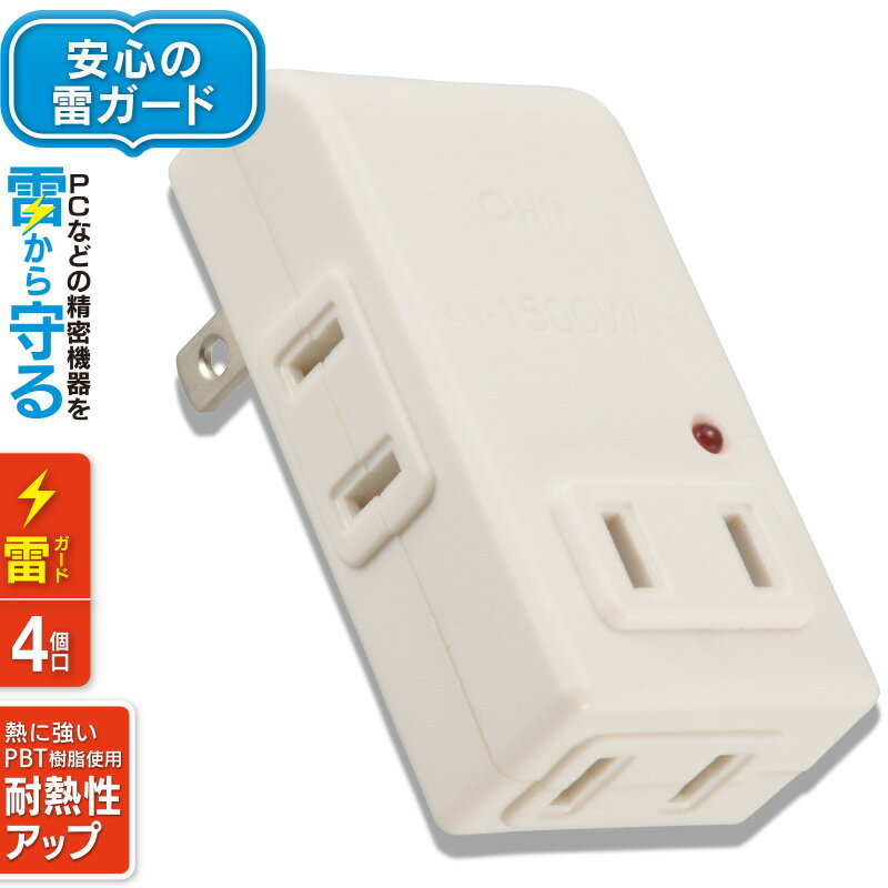 電源タップ コードなし マイクロタップ 雷ガード 4個口 白 ホワイト_HS-AKL4PBT-W 00-6968 OHM オーム..