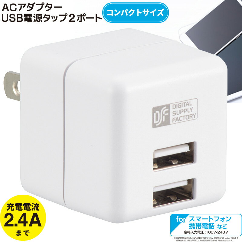 AC 어댑터 USB 전원 탭 2 포트 _MAV-ASU24-W 01-3784 옴 전기