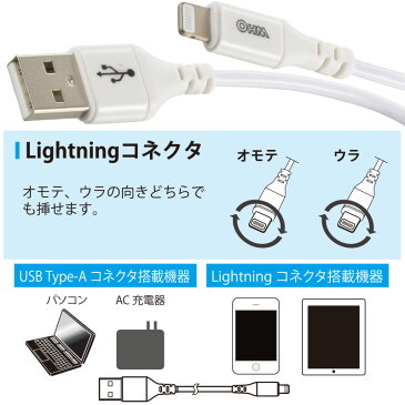 AudioComm ライトニングケーブル USB TypeA/Lightning 0.15m｜SIP-L015AH-W 01-7101 オーム電機 OHM