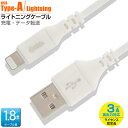 y[֑zAudioComm CgjOP[u USB TypeA/Lightning 1.8mbSIP-L18AH-W 01-7103 I[d@ OHM