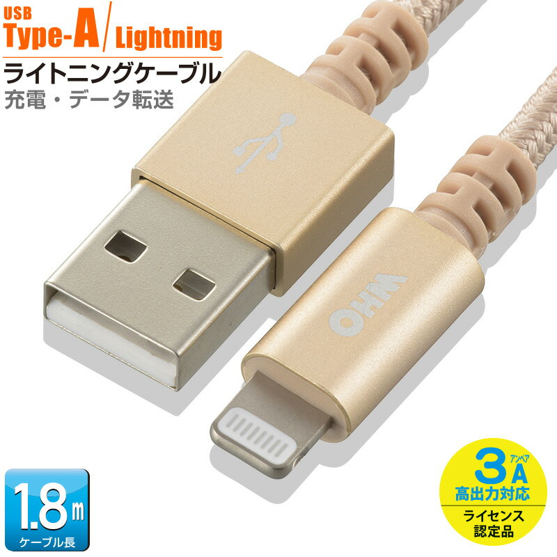 y[֑zAudioComm ؂ɂCgjOP[u USB TypeA/Lightning 1.8mbSIP-L18TAH-N 01-7106 I[d@ OHM