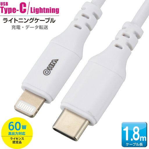 AudioComm Type-C/ライトニングケーブル 1.8m_SIP-L18CH-W 01-7123 オーム電機 AudioComm Type-C/ライトニングケーブル 1.8m_SIP-L18CH-W 01-7123 オーム電機