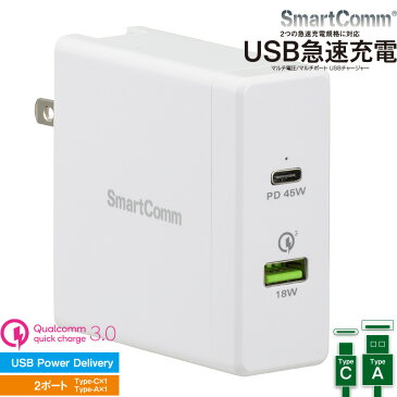 SmartComm USB急速充電チャージャー マルチ電圧 Type-Cx1 Type-Ax1｜MAV-PQ4518N 03-3067 OHM オーム電機