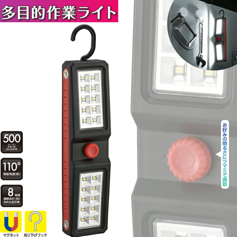 オーム電機 多目的作業ライト LED 投光器 サーチライト ワークライト 小型 電池式 単3形4本 電池付きなのですぐに使える 全光束 約500ルーメン 明るさ...