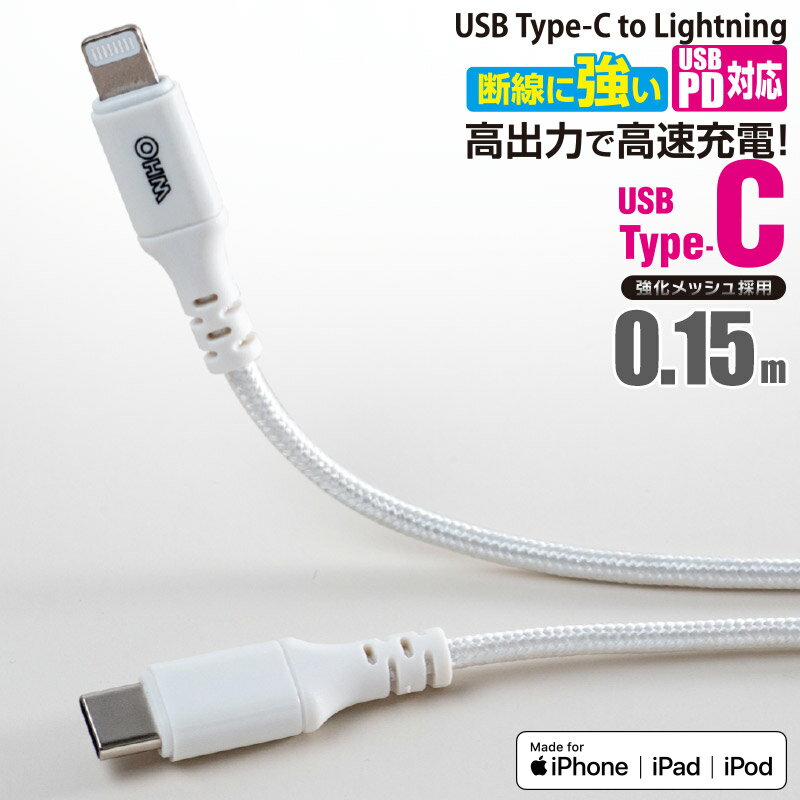 y[֑zAudioComm fɋCgjOP[u USB TypeC/Lightning 0.15mbSIP-L015ECH-W 01-7110 I[d@