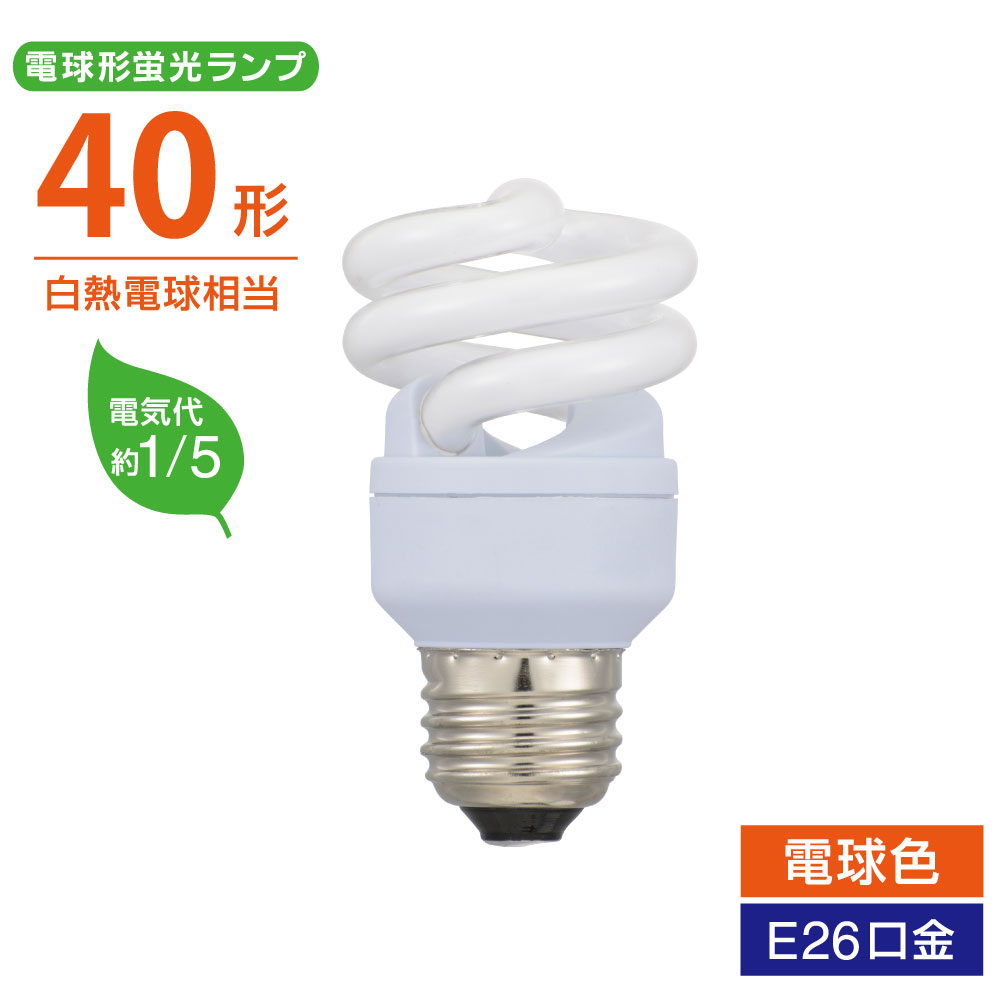 樂天商城 - オーム電機 エコデンキュウ 電球形蛍光灯 電球型蛍光灯 スパイラル 口金 E26 40W 相当 電球色 白熱電球 代替 省エネ 電気代 節約 コスパ｜オーム電機 EFD10EL/8-SPB 06-3770