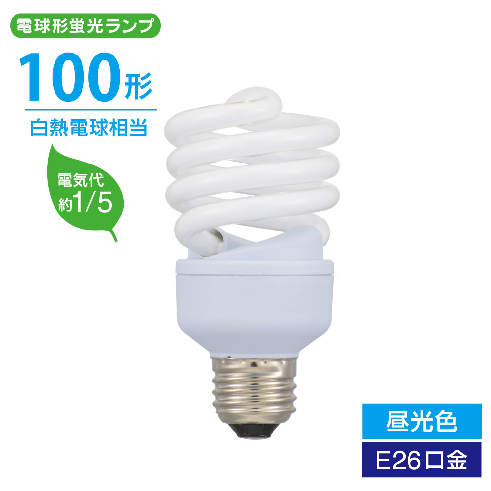 オーム電機 エコデンキュウ 電球形蛍光灯 電球型蛍光灯 スパイラル 口金 E26 100W 相当 昼光色 白熱電球 代替 省エネ 電気代 節約 コスパ｜オーム電機 EFD25ED/18-SPB 06-3777