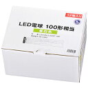 LED電球 E26 100形相当 昼白色 12個入り｜LDA12N-G AG27 12P 06-4365 オーム電機