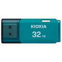 キオクシア USBフラッシュメモリ USB2.0 32GB ライトブルー U202｜4582563850361 11-1091