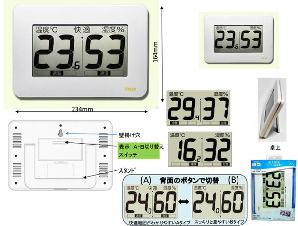 クレセル 超大画面温湿度計 温度計 湿度計 インフルエンザ 熱中症対策 CR-3000W 17-8940 [2]