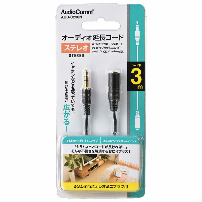 AudioComm �����ǥ�����Ĺ������ ��3.5mm���ƥ쥪�ߥ˥ץ饰�� 3m��AUD-C230N 03-2728 �������ŵ�