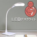 LEDデスクライト ホワイト｜DS-LN30BG-W 06-3686 オーム電機