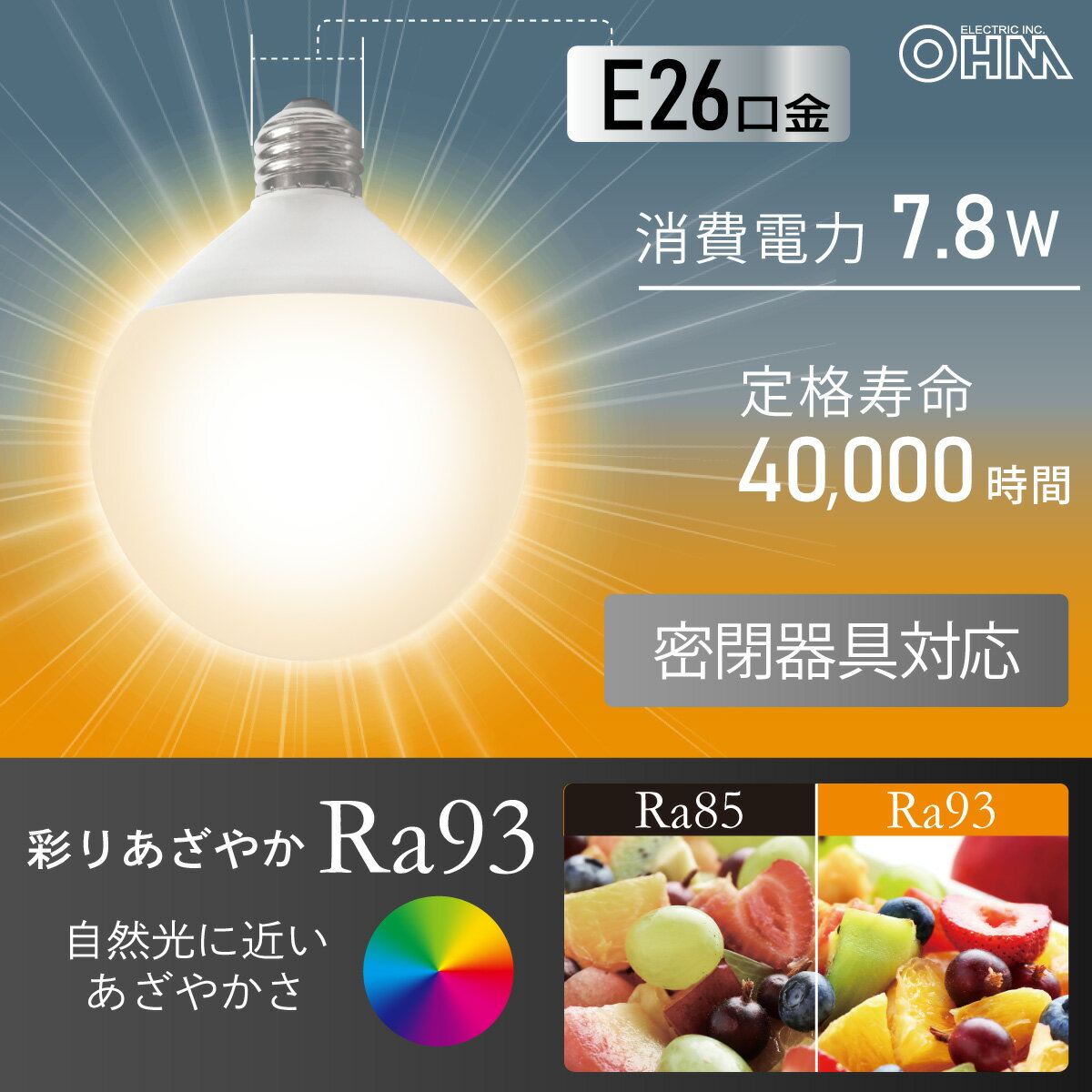 オーム電機 LED電球 ボール電球 G形 高演...の紹介画像3