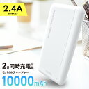 モバイルチャージャー 10000mAh｜SMP-JV53W 05-1196 オーム電機