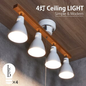 シーリングライト 4灯 Led対応 紐スイッチ付 スポットライト 天井照明 紐 北欧風 リビング 寝室 Ohm 4灯 多灯 スポット 子供部屋 ナチュラル キッチン 食卓 スチール スタイリッシュ 白 Led電球 4灯付 シーリングライト プルスイッチ 天井照明 4灯 ペンダントライト シーリングライト 4灯 Led対応 紐スイッチ付 スポットライト 天井照明 紐 北欧風 リビング 寝室 Ohm 4灯 多灯 スポット 子供部屋 ナチュラル キッチン 食卓 スチール スタイリッシュ 白 Led電球 4灯付 シーリングライト プルスイッチ 天井照明 4灯 ペンダントライト
