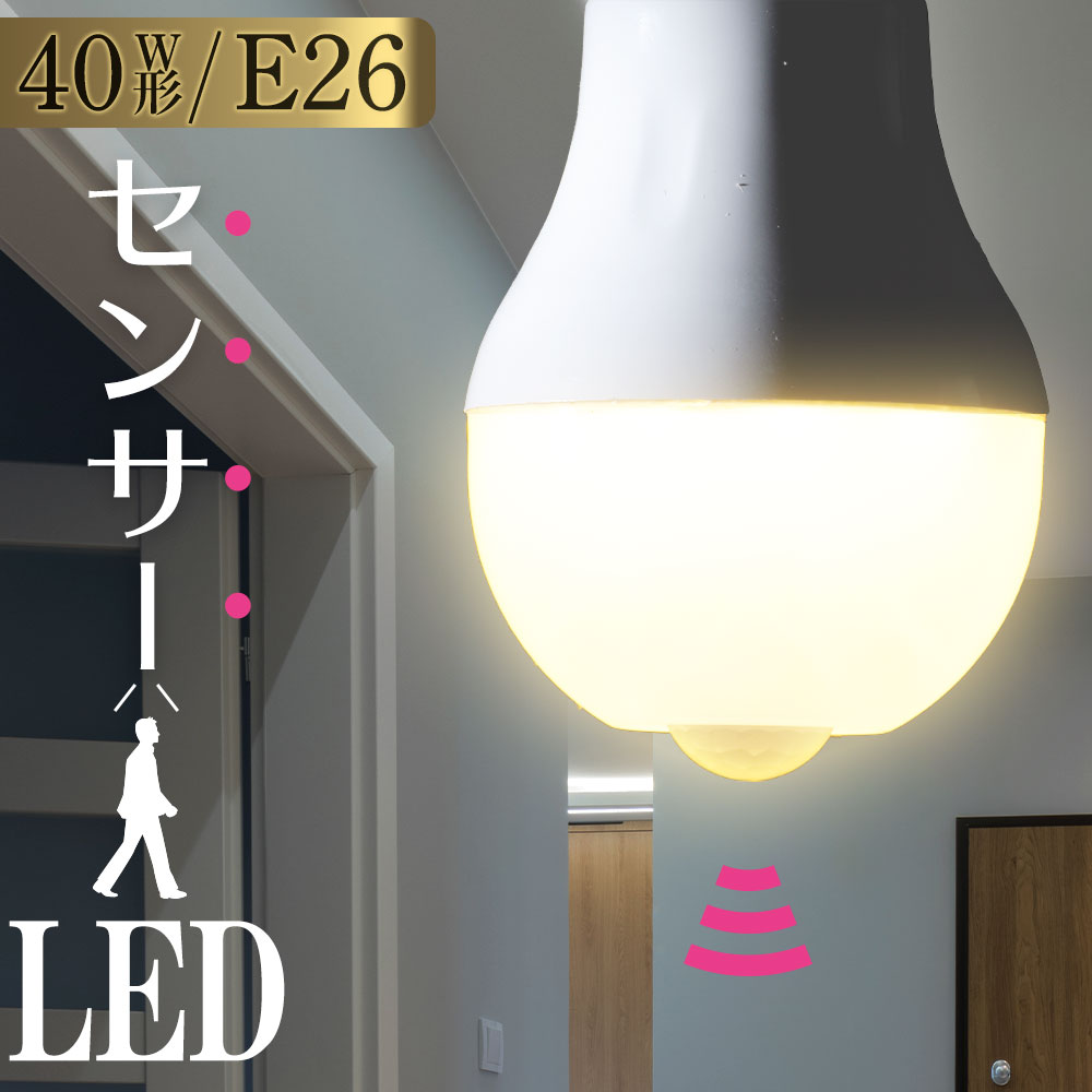 Rakuten - LED電球 E26 40形相当 人感センサー付 電球色_LDA5L-H R21 06-3591 オーム電機