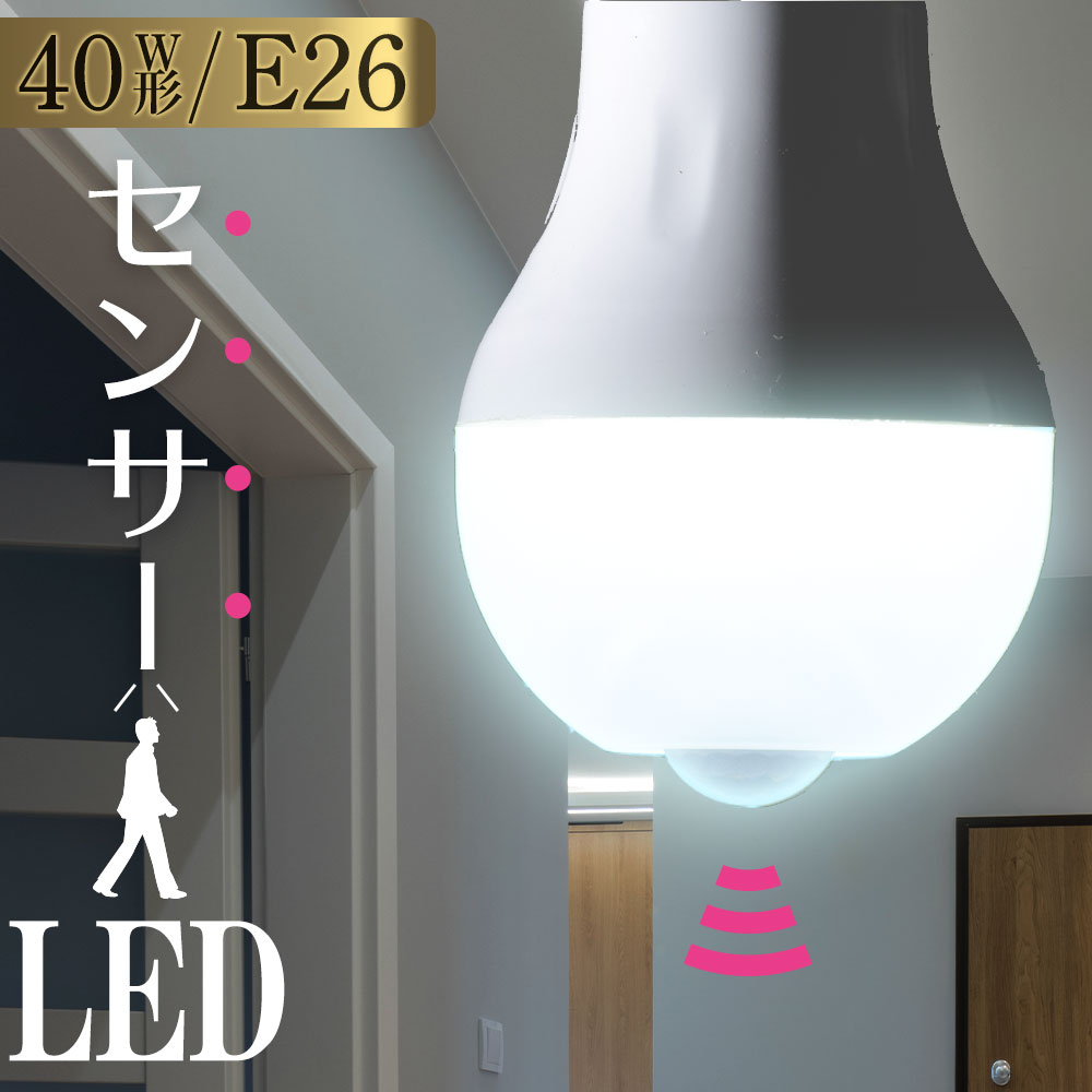 Rakuten - LED電球 E26 40形相当 人感センサー付 昼光色_LDA5D-H R21 06-3592 オーム電機