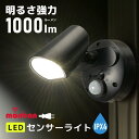 LEDセンサーライト コンセント式 1灯 人感センサー ライト 屋外 屋内 led 防水 100v 屋外 用 玄関 センサー ライト 人感センサーライト 防犯 monban|LS-AS1000K4-K 06-4287 オーム電機