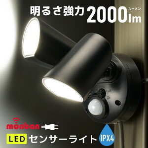 monban LEDセンサーライト 2灯 人 感 センサー ライト 屋外 led 防水 玄関 100v 屋外 用 センサー ライト 人感センサー ライト コンセント｜LS-AS2000K4-K 06-4288 オーム電機