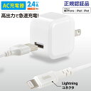 AudioComm AC充電器 ライトニングケーブル着脱型 2.4A 1.0m|MIP-AU12W-W 01-7117 オーム電機