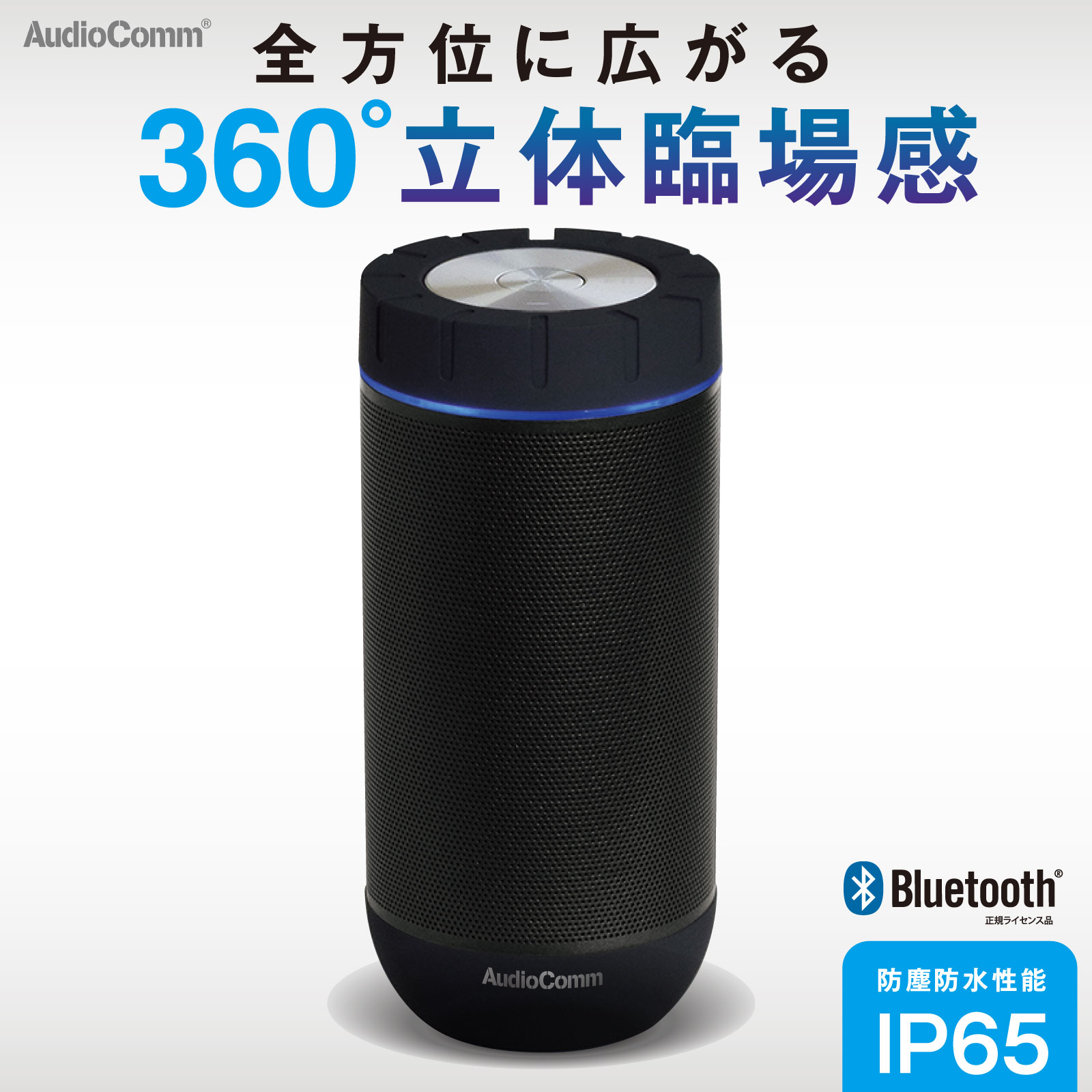 AudioComm ワイヤレス360°スピーカー｜ASP-W360N 03-2500 オーム電機