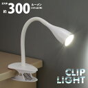 LEDクリップライト 昼白色 ホワイト｜LTC-LC12L2-WN 06-0984 オーム電機