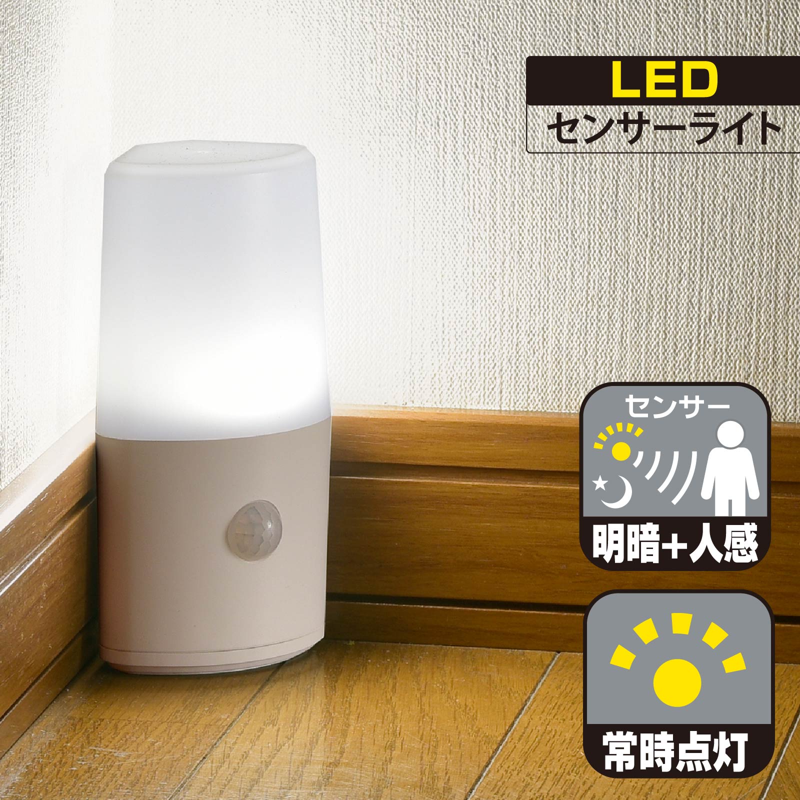 センサーライト 乾電池式 LED 屋外 屋内 フットライト 足元灯 LED 人感明暗センサー 昼白色｜NIT-BLA6J..