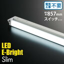 LEDイーブライトスリム多目的灯 コンセント式 昼光色 14W 857mm｜LT-NLES14D-HN 06-4034 オーム電機