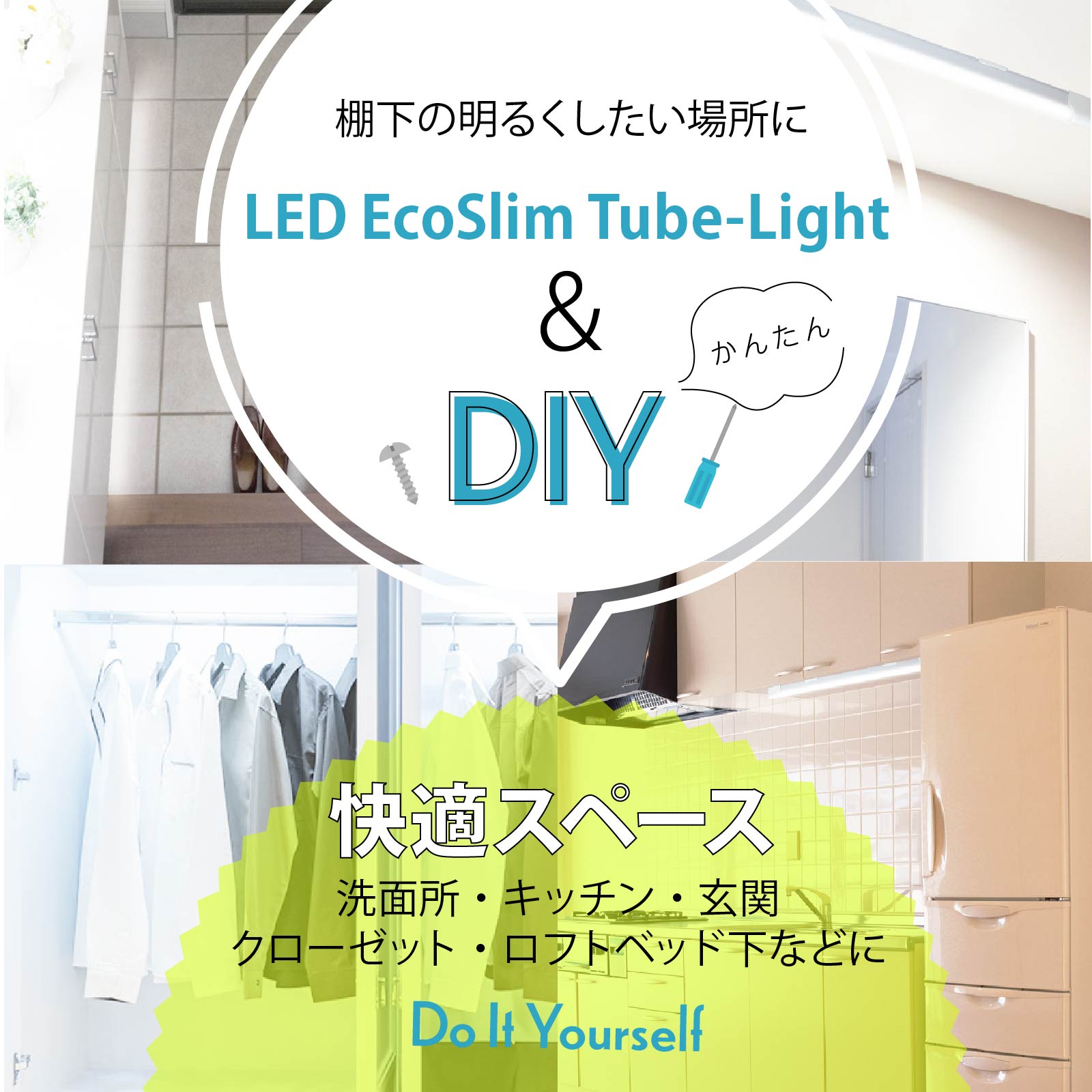 led 蛍光灯 コンセント 90cm LED バーライト ロフト ベッド下 間接照明 コンセント式 電気工事不要 LEDエコスリムチューブライト コンセントタイプ 20W 昼光色｜LT-NLET20D-HC 06-4041 オーム電機