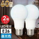 LED電球 E26 60形相当 昼光色 全方向 2個入｜LDA7D-G AG52 2P 06-4709 オーム電機