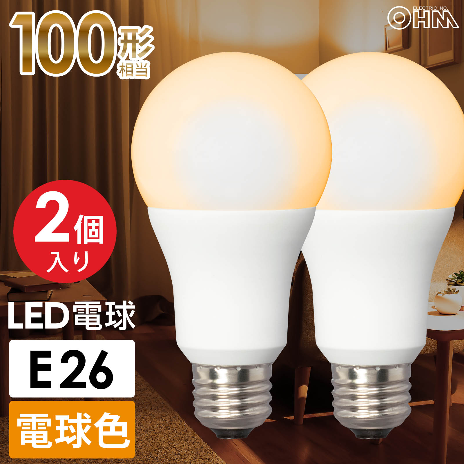 LED電球 E26 100形相当 電球色 広配光 2個入｜LDA13L-G AG52 2P 06-4710 オーム電機