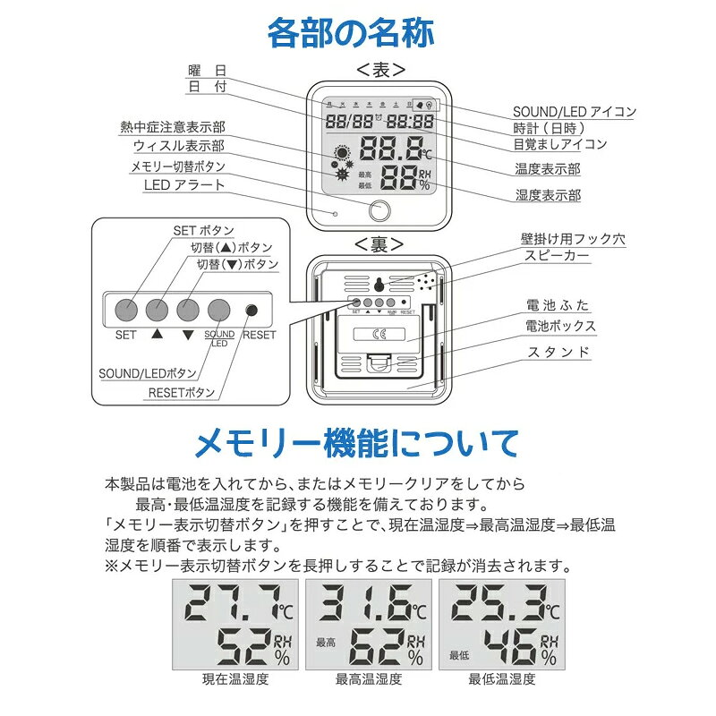 温湿度計 温度計 湿度計 インフルエンザ 熱中症 時計付き 大画面 見やすい カレンダー 曜日つき 白 ホワイト TEM-300-W 08-0025 オーム電機 [3]