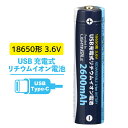 USB充電式リチウムイオン電池 18650形 2600mAh｜BTJ-1865026-LIT 08-1312 オーム電機