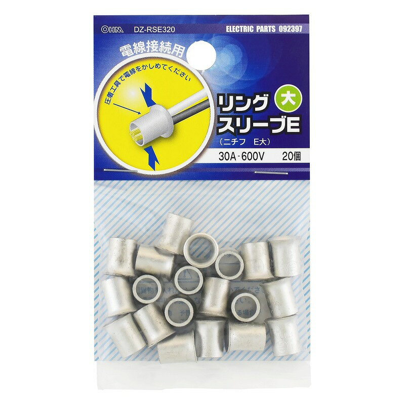 乐天商城 - ニチフ リングスリーブ E-L(大) 20個入_DZ-RSE320 09-2397