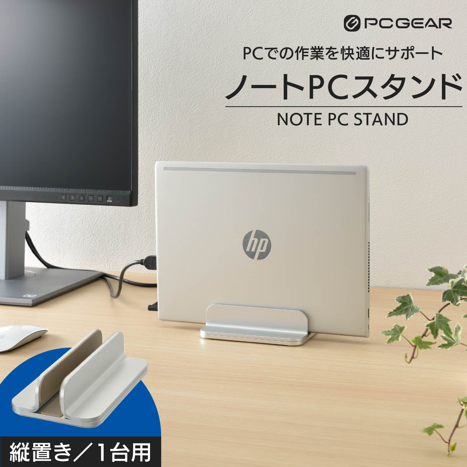 PCGEAR ノートPCスタンド 縦置き/1台用｜OA-S04S-S 01-3624 オーム電機