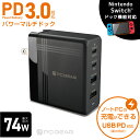 【 特 長 】 ● PD3.0対応 最大74W（PD出力65W+マルチハブ機能USB Type-C+A） ● 65WPD充電器に4K/FHD出力とマルチハブ機能をあわせた1台3役 ● Nintendo Switchのドック機能対応 ● 幅31×高さ73×奥行66mmの本体でPD充電器+マルチハブ機能を実現 ● 4K/FHD出力で外部大画面モニターやTVに出力可能［4K（30Hz）/Full HD（60Hz）］ ● マルチハブポート（USB Type-C+Aポート各1）にマウスやキーボードなど周辺機器を接続できます ● Type-C接続のマルチハブ機能のみなら電源接続不要 【 仕 様 】 ■ 定格入力：AC100-240V 50/60Hz 1.8A ■ 定格出力（電圧／電流）：74W USB Type-C1（ホスト機器側）…5V/2.0A、9V/3.0A、12V/3.0A、15V/3.0A、20V/3.25A（最大65W） USB Type-C2（デバイス側）…5V/0.9A USB Type-A（デバイス側）…5V/0.9A ■ 画像出力／動画：4K/FHD（Full HD）画像出力ポート（最大解像度：3840×2160 30Hz、Full HD 1920×1080 60Hz） ■ ハブ機能（デバイス）： USB Type-C2（デバイス側）…USB3.2 Gen1スーパースピード/5Gbps（規格値） USB Type-A（デバイス側）…USB3.2 Gen1スーパースピード/5Gbps（規格値） ■ プラグ形状：90度収納式スイングプラグ ■ 外形寸法：（約）幅31×高さ73×奥行66mm ■ 質量：約170g ■ 付属品：取扱説明書 ※ケーブルは付属してません ■ 動作環境： 対応機種…USB Type-Cコネクタ搭載のWindows搭載PC、Chrome Book、Apple Macシリーズ、スマートフォン/iPad（USB Type-C対応機種）、Nintendo Switch 対応OS…Windows 10以降、Mac OS X 10.11以降、Chrome OS ≪ご注意≫ ※ Nintendo Switch Liteは非対応となります ※ Nintendo Switchなどの画像出力でご使用の場合には、オルタネートモード対応のUSB Type-Cでの接続が必要となります ※ USB3.2 Gen1はUSB-IF（USB Implementers Forum）によりUSB3.1Gen1/USB3.0が名称変更された同一規格です ※ Nintendo Switchおよびニンテンドースイッチは任天堂株式会社の登録商標です ※ 本製品はメーカーのオリジナル商品であり、任天堂株式会社のライセンス製品ではありません