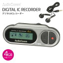 AudioComm デジタルICレコーダー 4GB 乾電池式｜ICR-U115N 03-1453 オーム電機