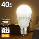 LED電球 小形 E17 40形相当 電球色｜LDA