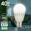 LED電球 小形 E17 40形相当 昼白色｜LDA