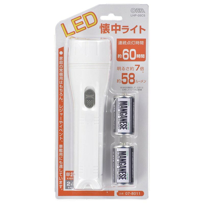 懐中電灯 LED 電池式 単2形2本 電池付きなのですぐに使える 光束 約58ルーメン 照度 約870ルクス 備蓄品 非常持ち出し 停電 常備灯 防災 避難 台風 地震 車載 アウトドア｜オーム電機 LHP-05C5 07-8011