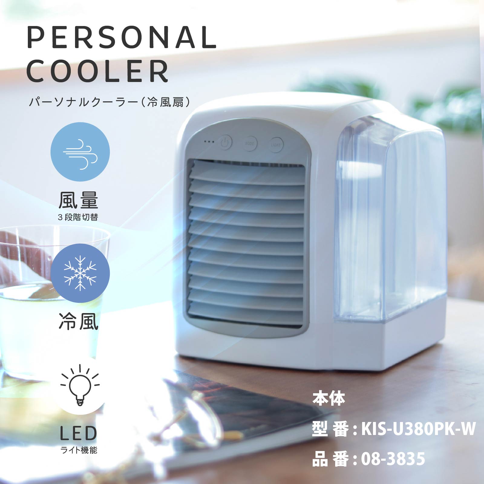�ѡ����ʥ륯���顼KIS-U380PK-W���ѥե��륿����KIS-U380PKF-W 08-3839 �������ŵ�