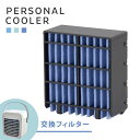 充電式パーソナルクーラーKIS-U300JPK-W専用フィルター|KIS-U300F-W 08-3840 オーム電機