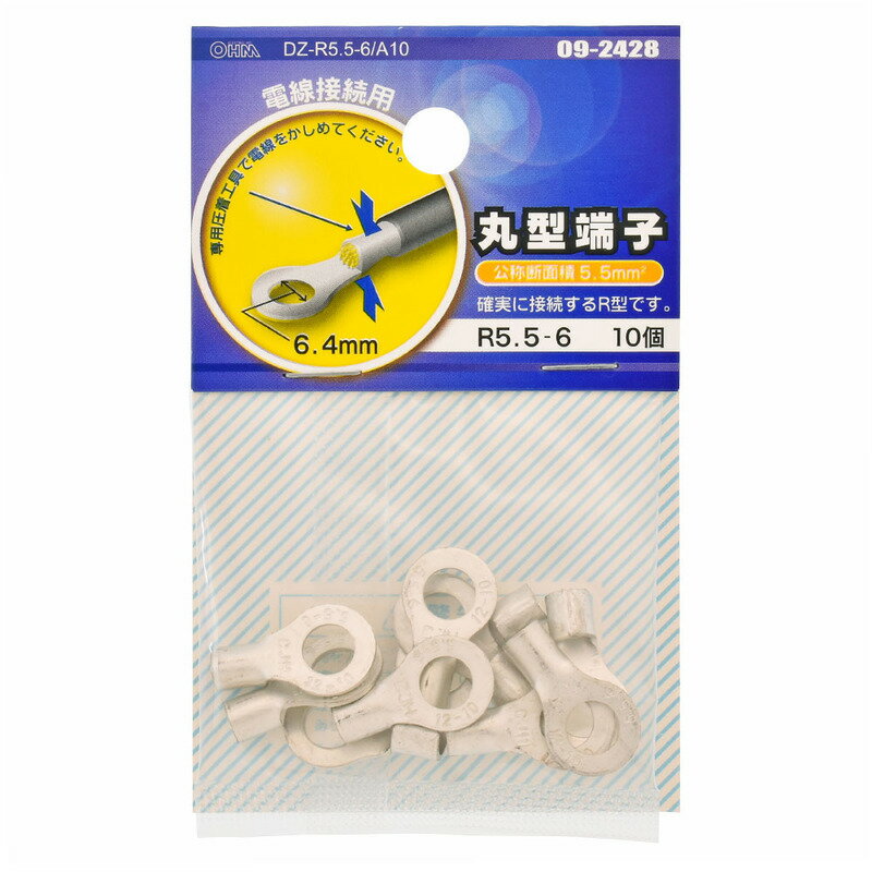 Rakuten - 丸型端子 R5.5-6 10個入 丸形端子 R型端子 R形端子｜DZ-R5.5-6/A10 09-2428 オーム電機