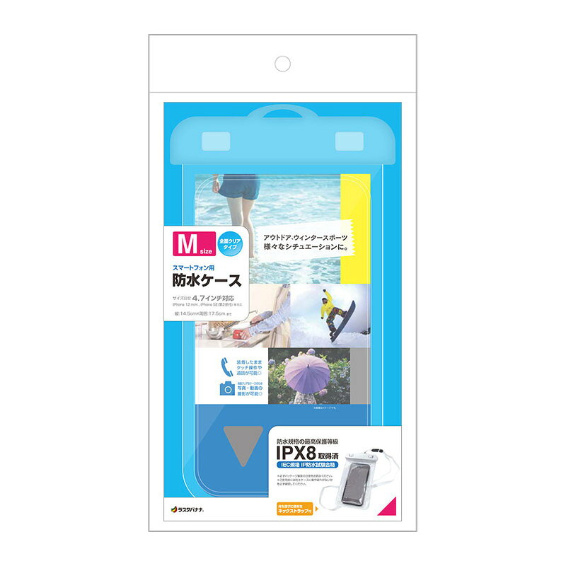 Rakuten - ラスタバナナ スマートフォン用防水ケース Mサイズ 前面クリアタイプ｜RFRWPM02CL 15-8759