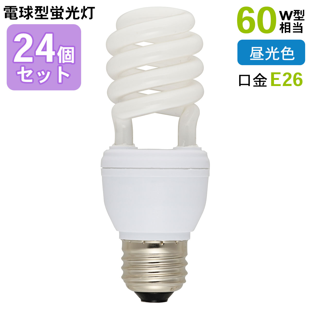 【24個セット】電球形蛍光灯 エコなボール E26 スパイラル形 60W相当 昼光色 EFD15ED/12NX2P st-5496 OHM オーム電機