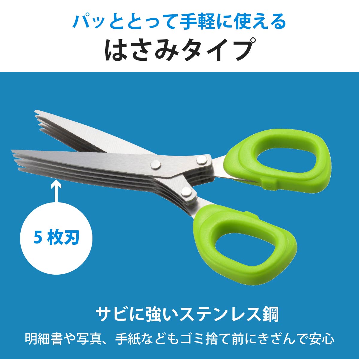 はさみ シュレッダー 5枚刃 3.5mm幅 家庭用 コンパクト 小型 サビに強いステンレス鋼 ゴミ捨て前に刻んで安心 個人情報 テレワーク リモートワーク 事務用品｜オーム電機 SHR-003 00-5149 e-price-10018412 e-プライス サンプル画像2
