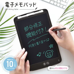 【メール便送料無料】OffiStyle 電子メモパッド 画面サイズ10インチ相当 修正機能＆ロックスイッチ付き｜JIM-C10SK 00-5643 オーム電機